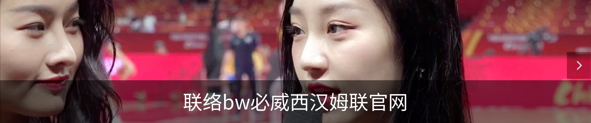 联络bw必威西汉姆联官网